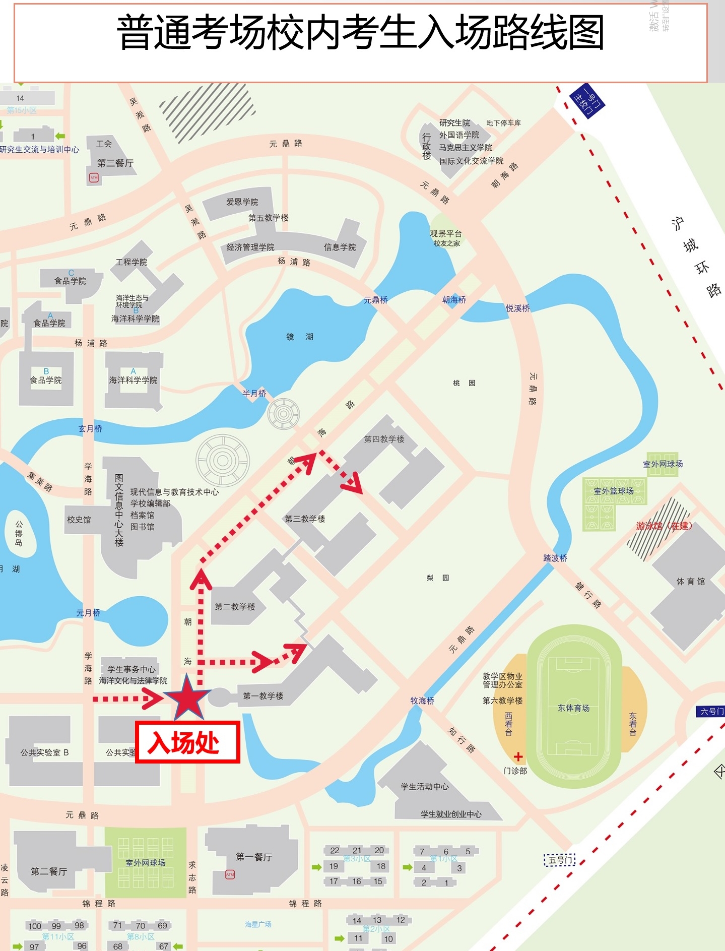 2023年研考考点在本校的校内考生赴考须知